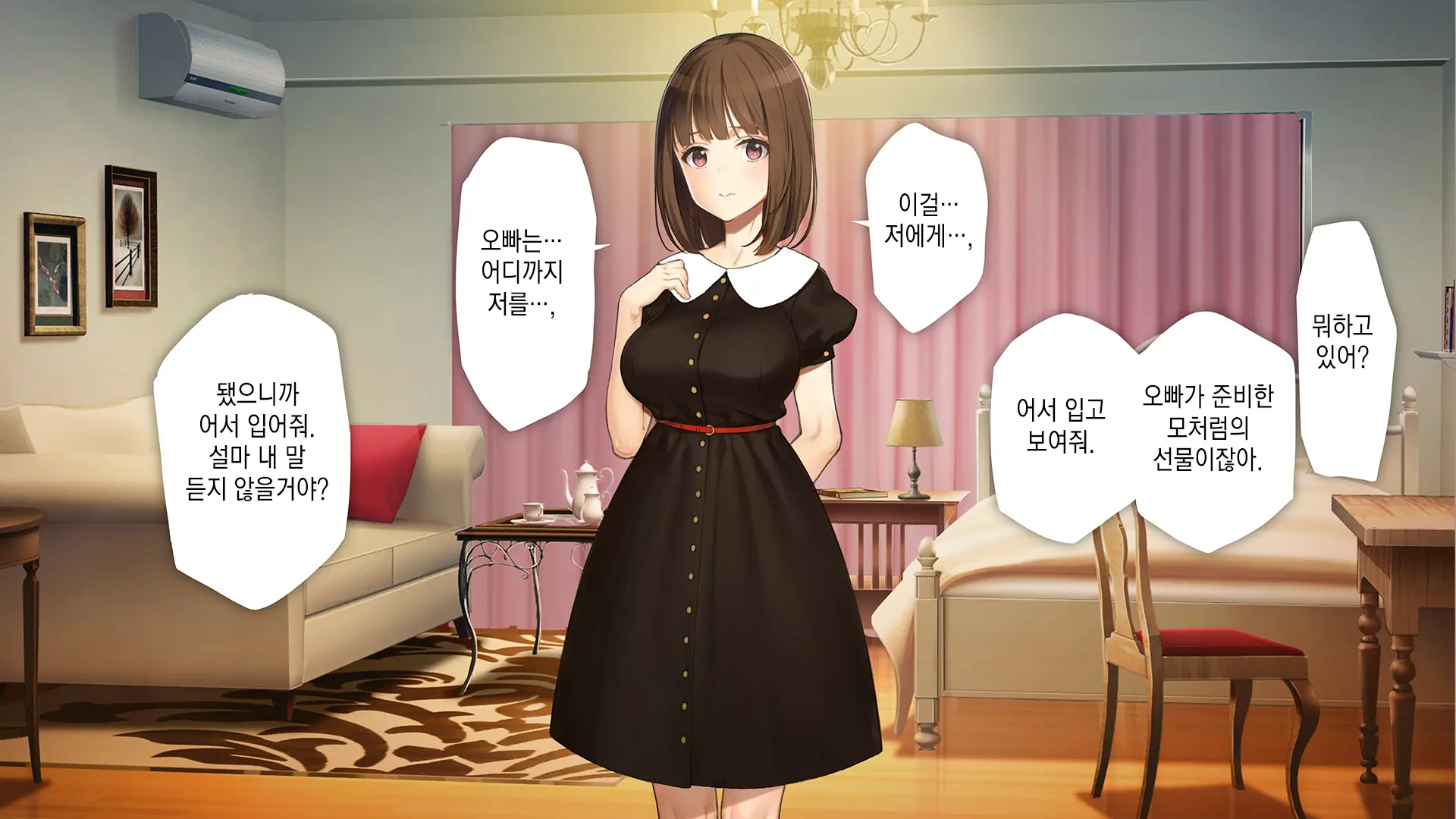 Gimai Choukyou Oouchi Yuka | 의붓여동생 조교, 오오우치 유카